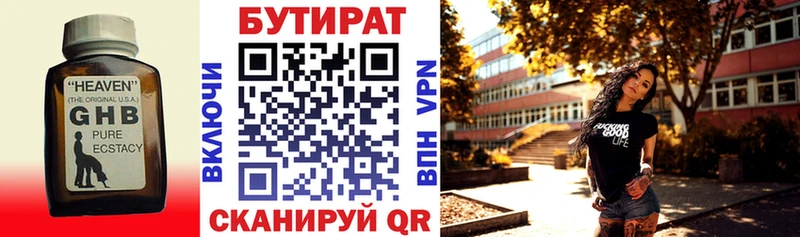 хочу наркоту  ОМГ ОМГ зеркало  Бутират оксибутират  Новоалтайск 