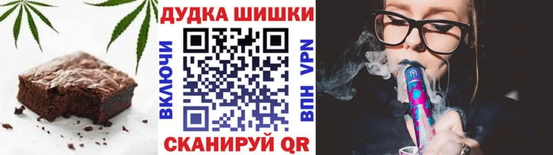Canna-Cookies конопля  Новоалтайск 