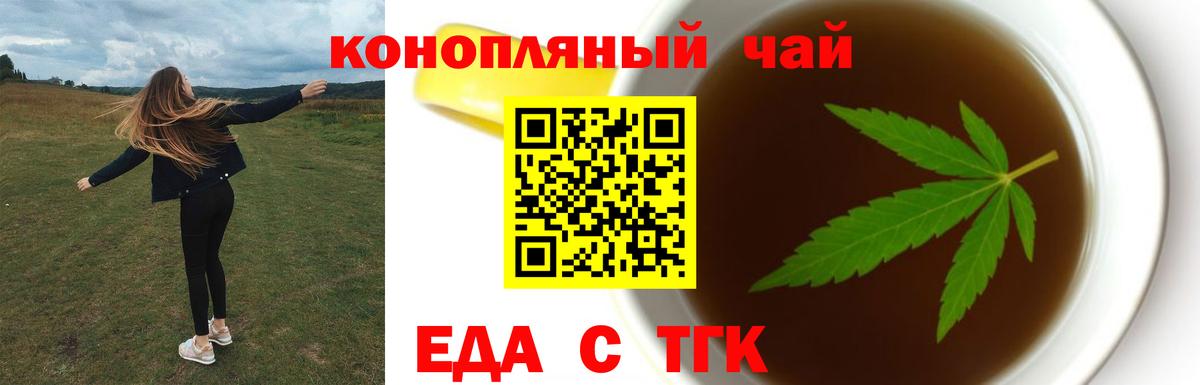 Печенье с ТГК конопля  Вход с VPN  Новоалтайск 