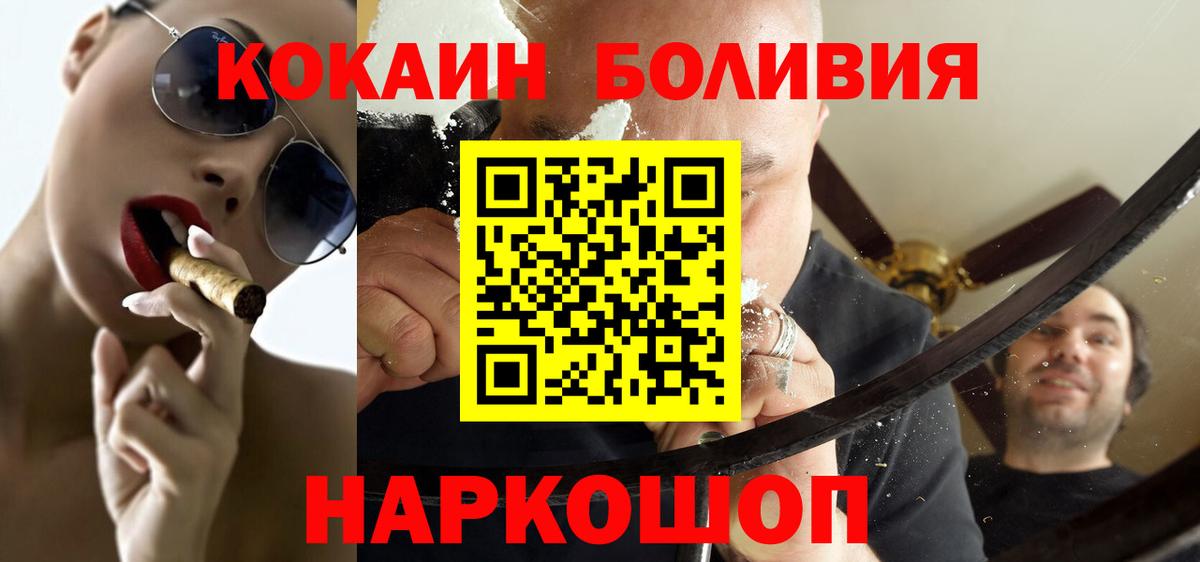 Новоалтайск  КОКАИН Колумбийский  Кокаин  КОКАИН VHQ  Вход с VPN 