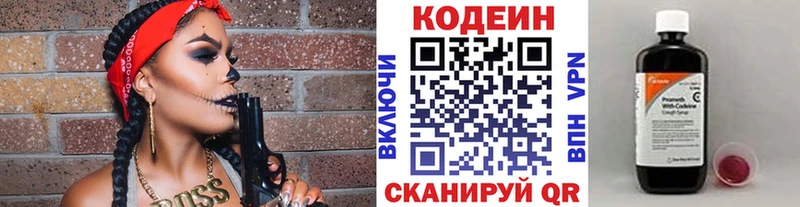 Codein Purple Drank  Новоалтайск 