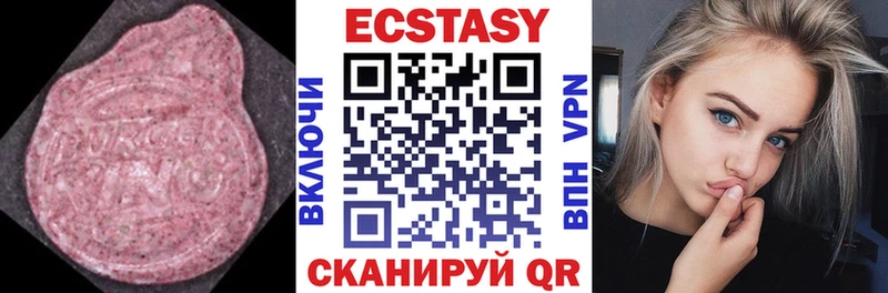 купить   Новоалтайск  ЭКСТАЗИ VHQ 