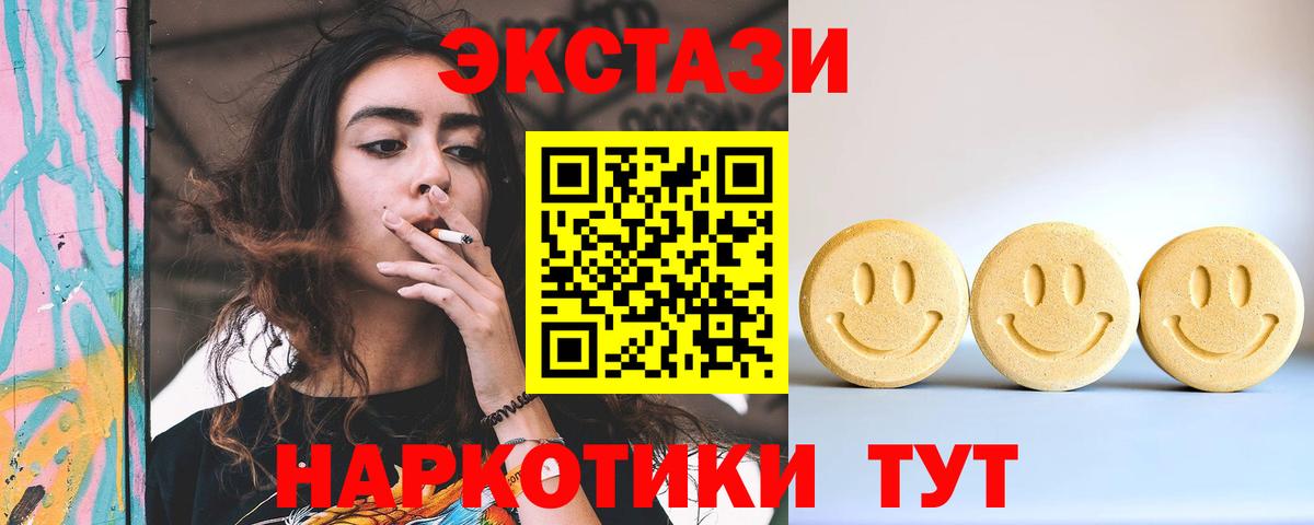 Ecstasy  Ecstasy диски  Вход с VPN  Новоалтайск  Экстази XTC 