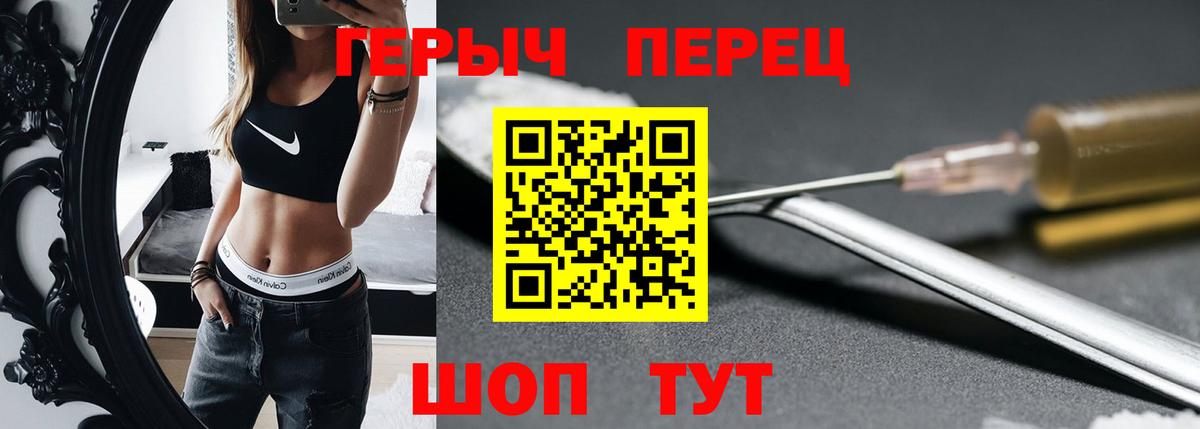 ГЕРОИН хмурый  Вход с VPN  Новоалтайск 