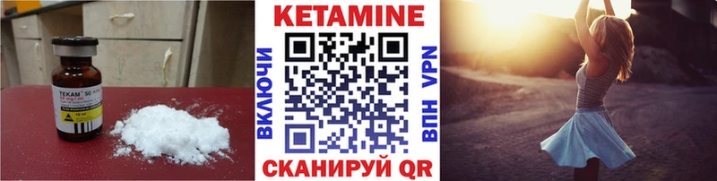 Кетамин VHQ  Новоалтайск 