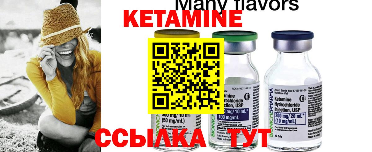 Кетамин ketamine Новоалтайск