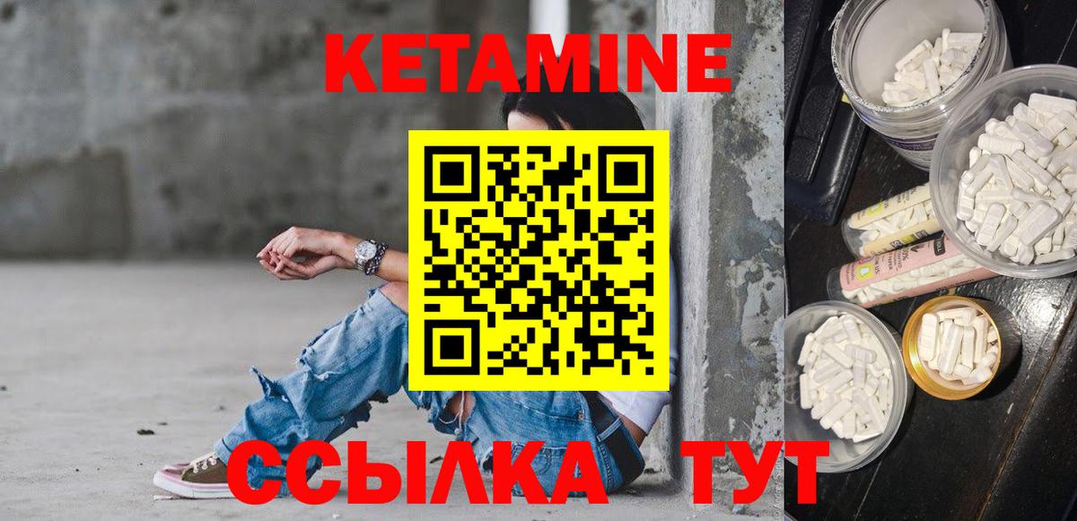 КЕТАМИН VHQ  Вход с VPN  Новоалтайск  КЕТАМИН ketamine 