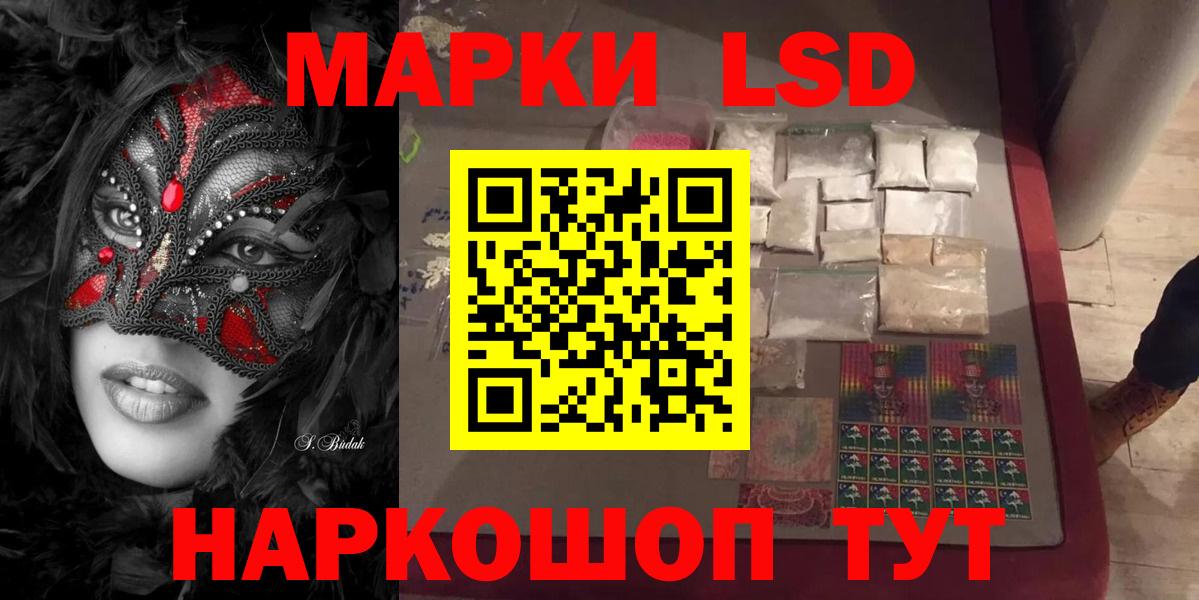 Лсд 25 экстази кислота Новоалтайск