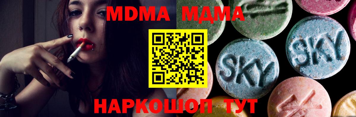 MDMA crystal  Вход с VPN  Новоалтайск  MDMA  МДМА кристаллы 