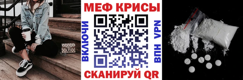 Меф мяу мяу  мега рабочий сайт  Новоалтайск 
