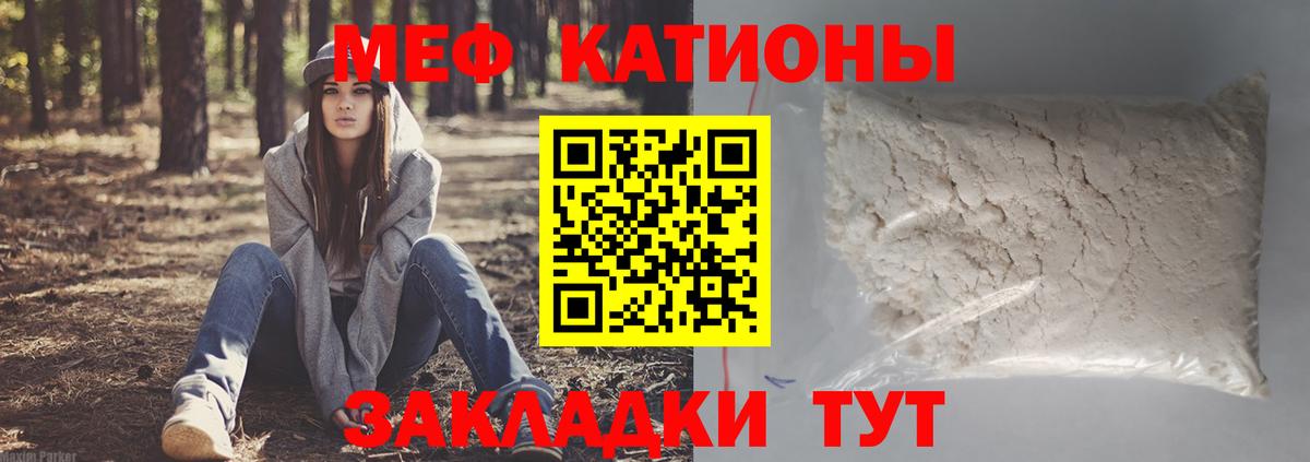 Меф мяу мяу  Новоалтайск