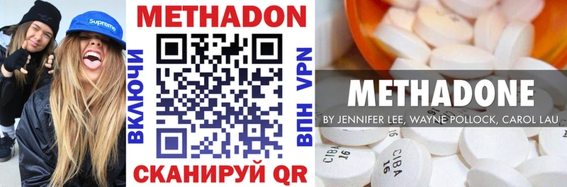 купить закладку  Новоалтайск  МЕТАДОН белоснежный 