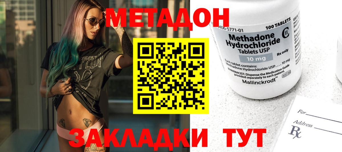 МЕТАДОН мёд  Вход с VPN  МЕТАДОН methadone  Новоалтайск 