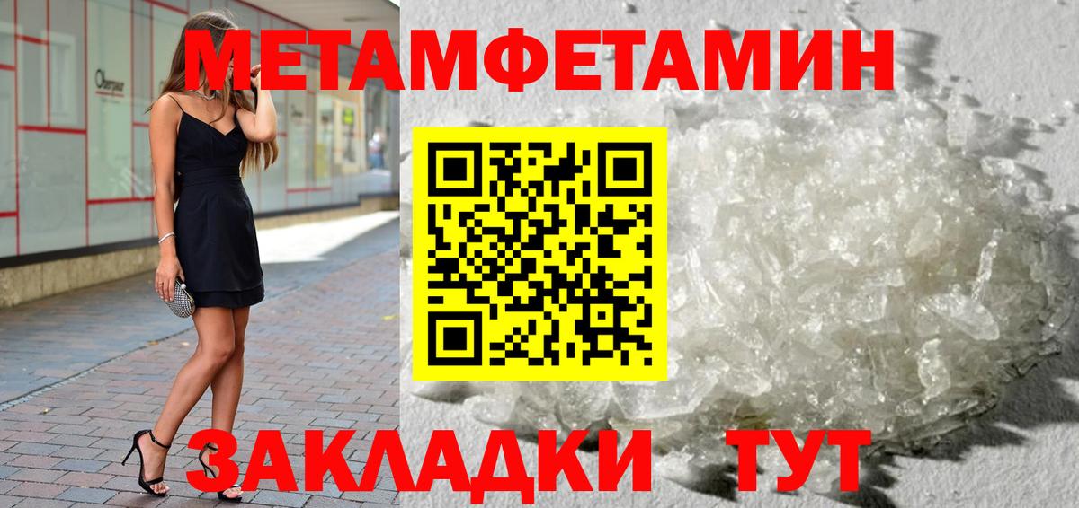 МЕТАМФЕТАМИН винт Новоалтайск