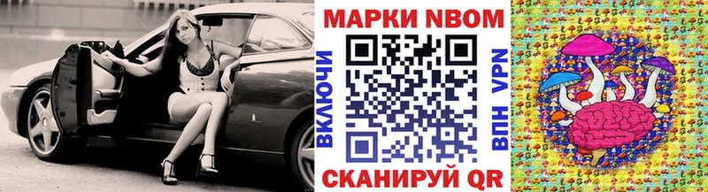 Марки N-bome 1,5мг Новоалтайск