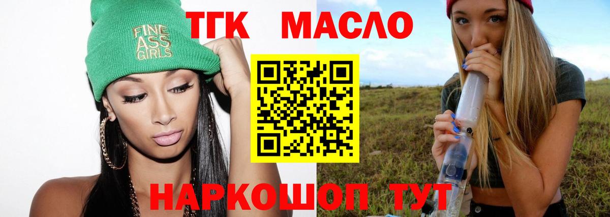 Дистиллят ТГК вейп с тгк  Дистиллят ТГК гашишное масло  hydra как зайти  где купить   Новоалтайск  Вход с VPN 