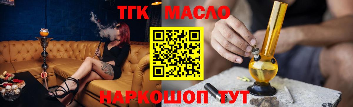 ТГК вейп Новоалтайск